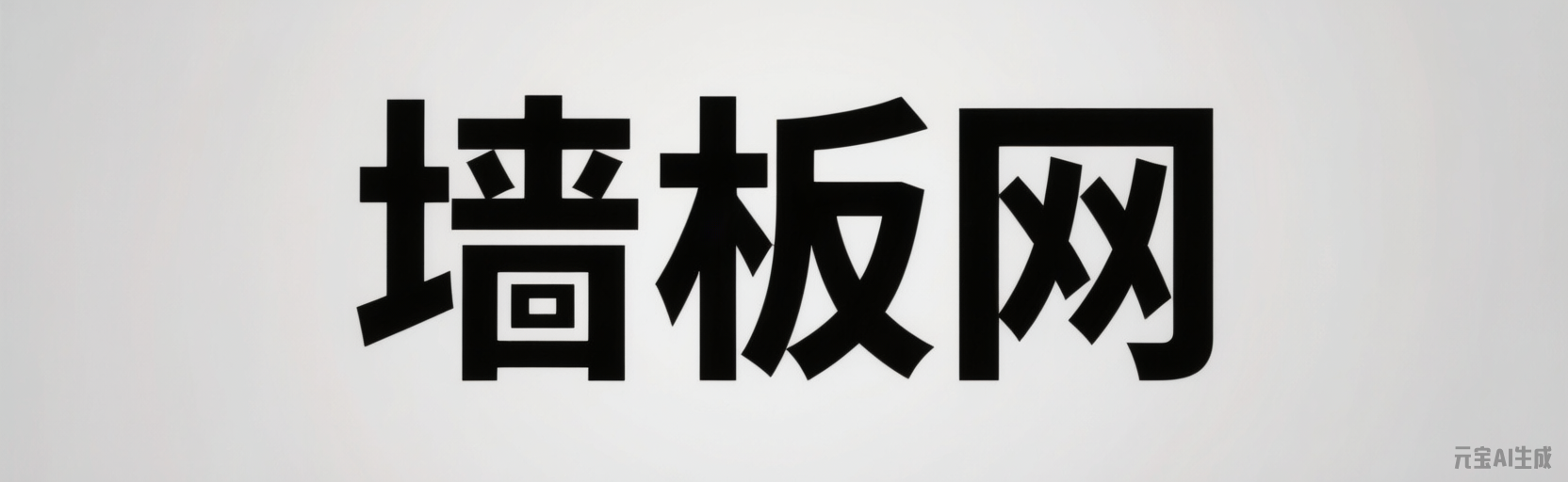 竹木纖維板加工環保嗎？-牆板-牆板,護牆板,防撞牆板,集成牆板網